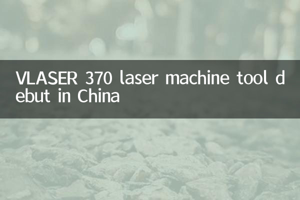 Vlaser 370 Laser Machine Tool لاول مرة في الصين