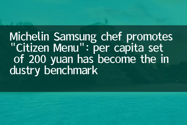 Michelin Samsung Chef يروج لـ 