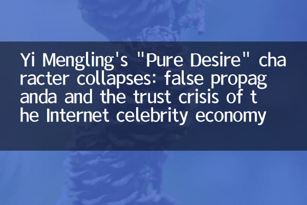تنهار شخصية Yi Mengling 