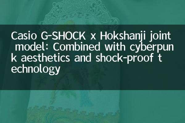 نموذج مشترك Casio G-Shock X Hokshanji: جنبًا إلى جنب مع جماليات Cyberpunk وتكنولوجيا مقاومة للصدمات